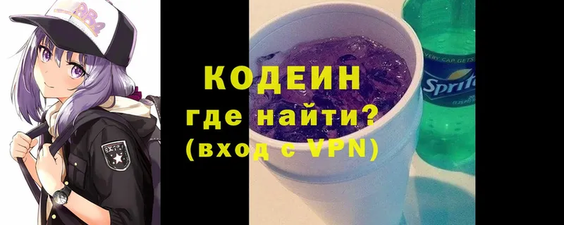 Кодеин Purple Drank  Гусь-Хрустальный 