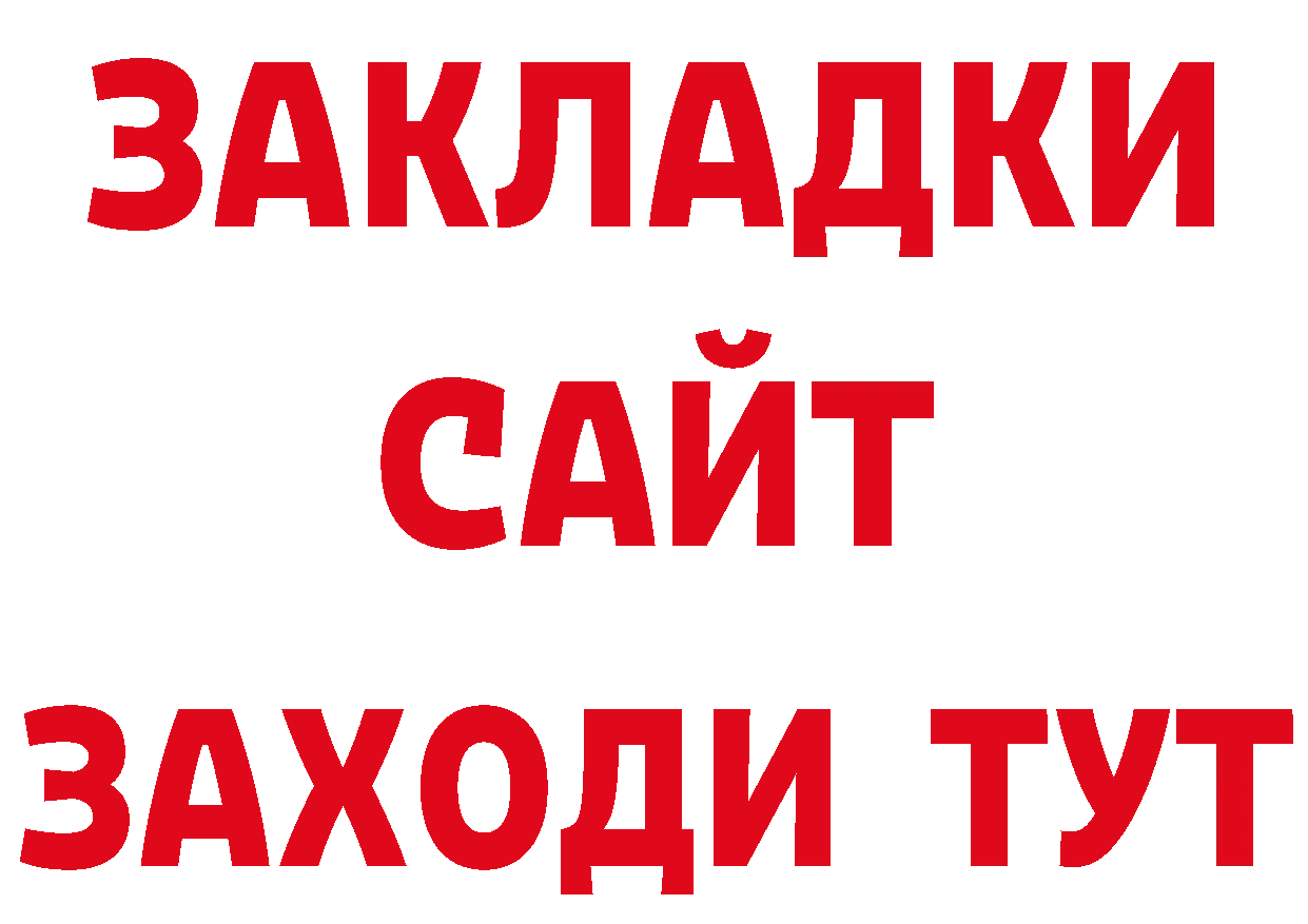 ГАШ Изолятор маркетплейс нарко площадка мега Гусь-Хрустальный