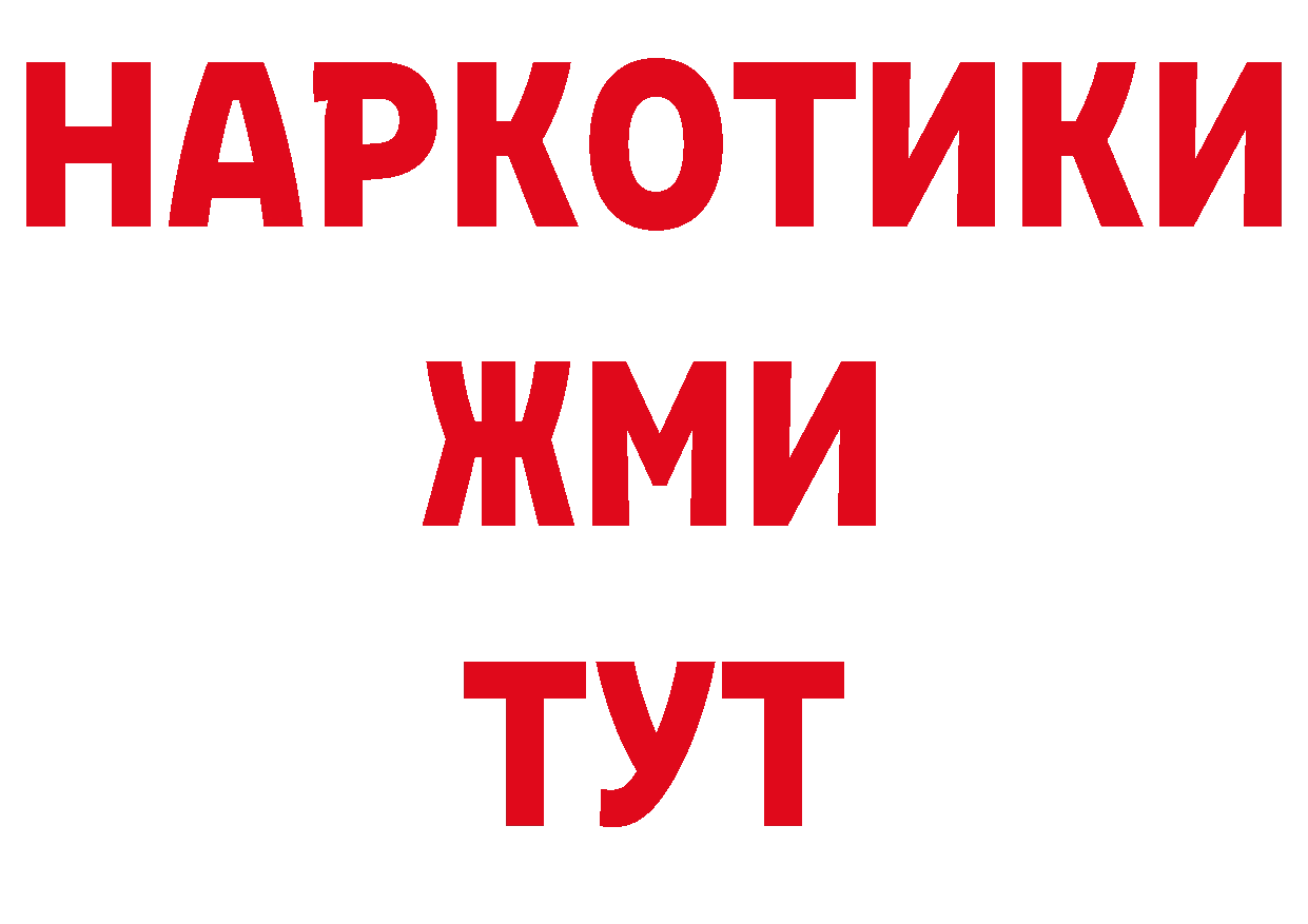 Марки NBOMe 1,5мг онион мориарти omg Гусь-Хрустальный