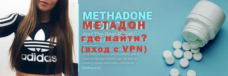 где найти   Гусь-Хрустальный  МЕТАДОН methadone 